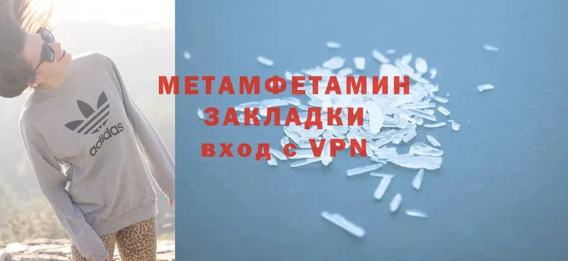 МЕТАМФЕТАМИН Methamphetamine Таштагол